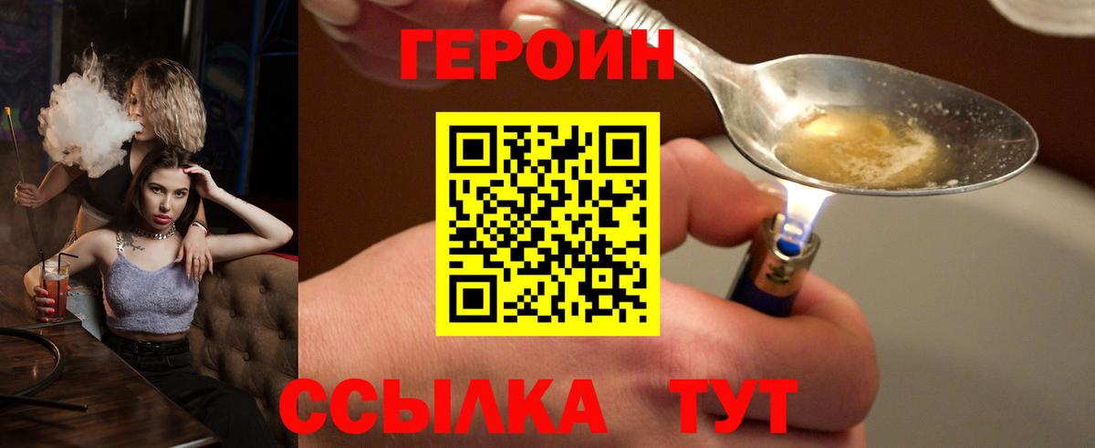 Ишимбай  Героин Heroin  Вход с VPN 