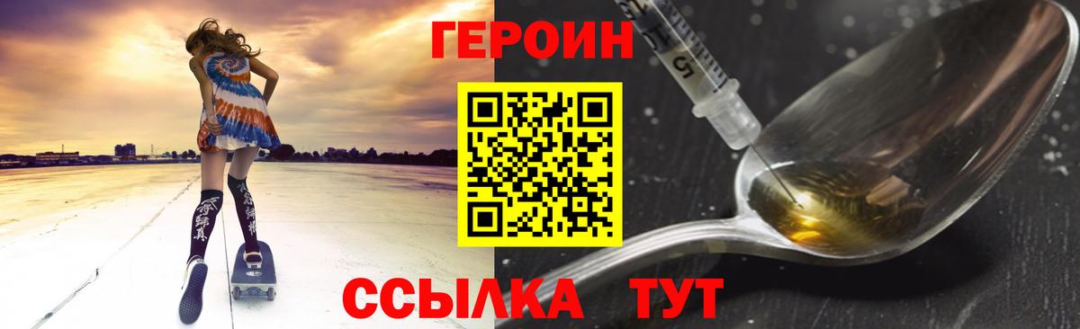 ГЕРОИН VHQ Ишимбай