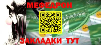 мефедрон Беслан