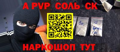 альфа пвп Берёзовский