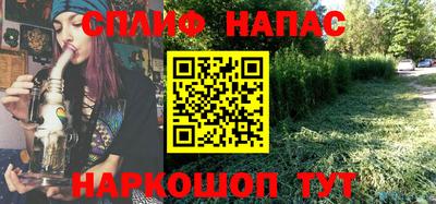 каннабис Бийск