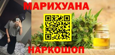 каннабис Бийск
