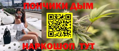 каннабис Бийск