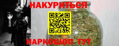 каннабис Бийск