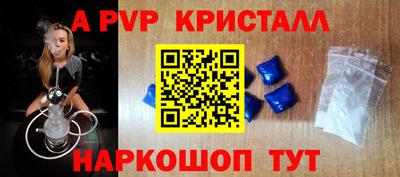 альфа пвп Берёзовский