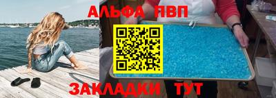 альфа пвп Берёзовский