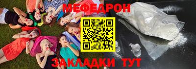 мефедрон Беслан