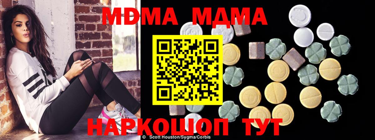 MDMA VHQ Ишимбай