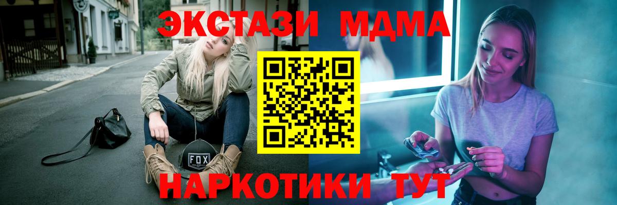 МДМА молли  Вход с VPN  Ишимбай 
