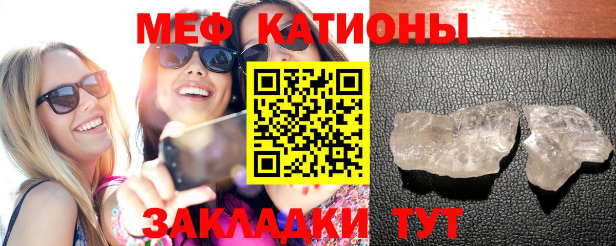 Мефедрон мука Ишимбай