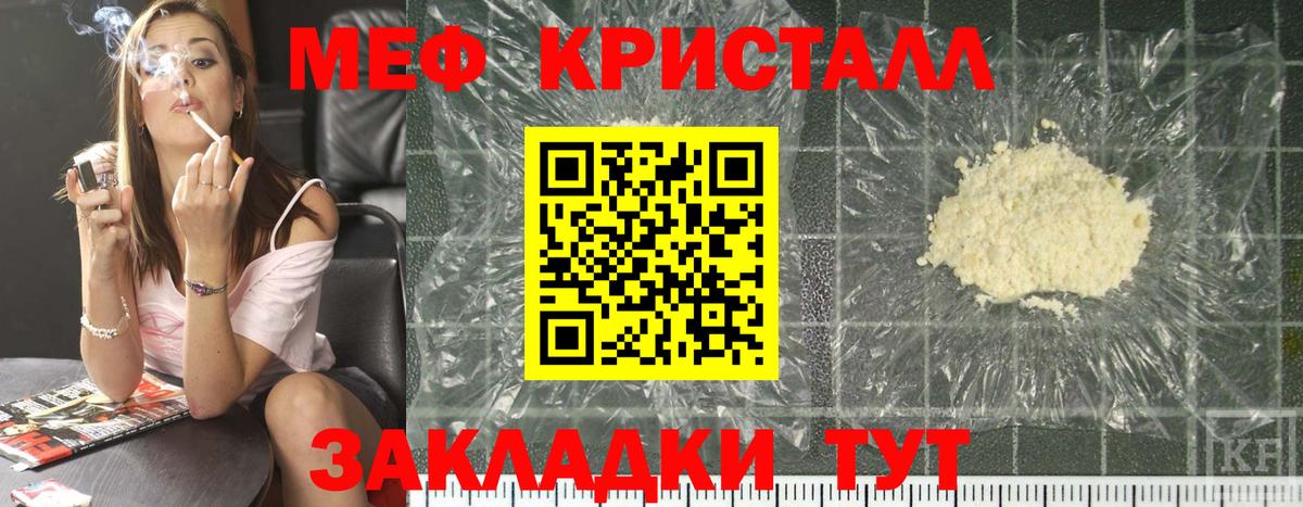 Меф  Вход с VPN  Ишимбай  МЕФ кристаллы 