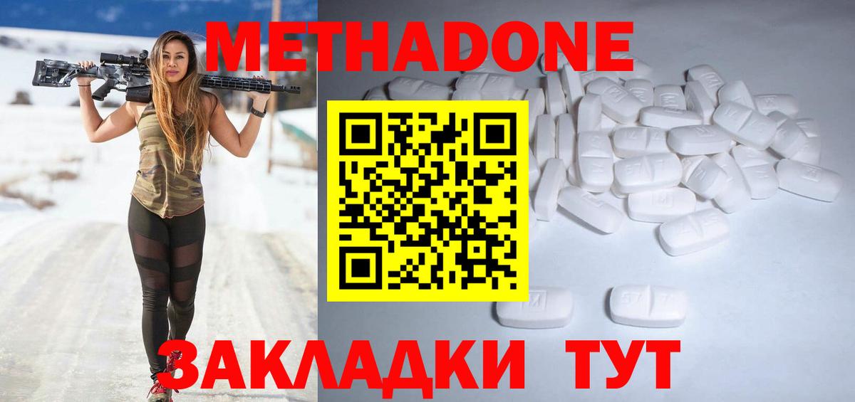 Ишимбай  МЕТАДОН мёд  Метадон мёд  Вход с VPN 