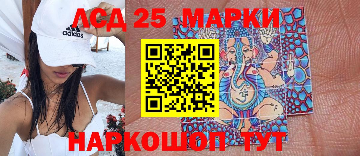 Марки 25I-NBOMe 1,8мг Ишимбай