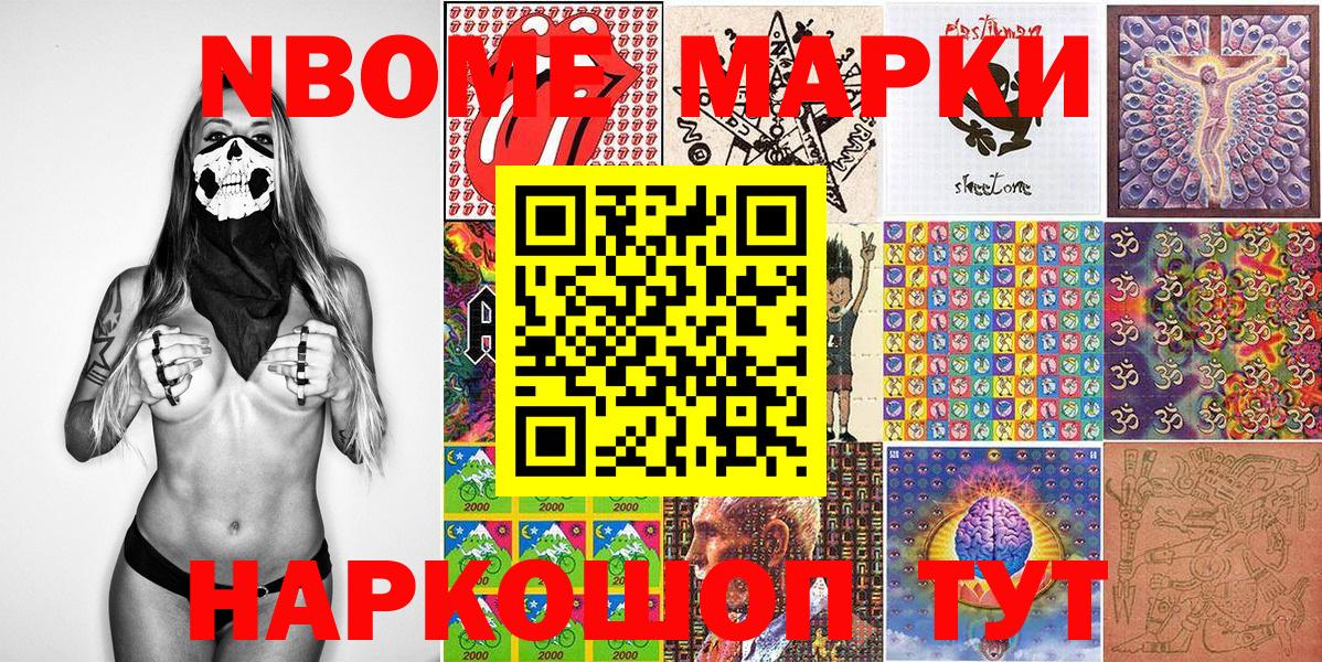 Марки 25I-NBOMe 1,5мг  Марки 25I-NBOMe 1,5мг  Ишимбай  Наркотические марки  Вход с VPN 