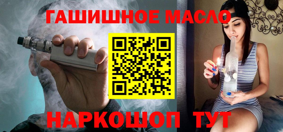 даркнет сайт  Дистиллят ТГК жижа  Дистиллят ТГК вейп  Вход с VPN  Ишимбай 