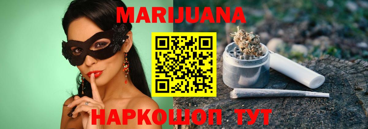 Alpha PVP СК кристаллы  ТГК  Cocaine  Вход с VPN  Бошки Шишки  Меф   Ишимбай  Бошки Шишки  ГАШИШ 